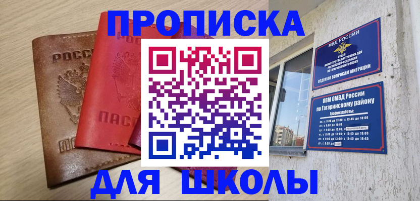 временная регистрация гарантия в Раменском