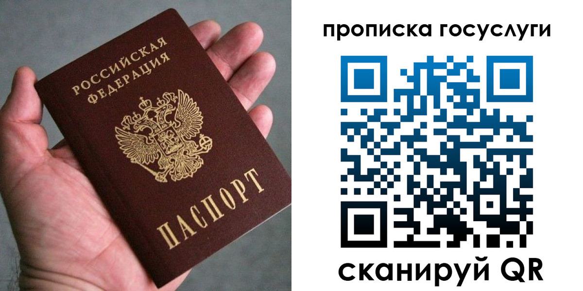 временная регистрация недорого в Раменском