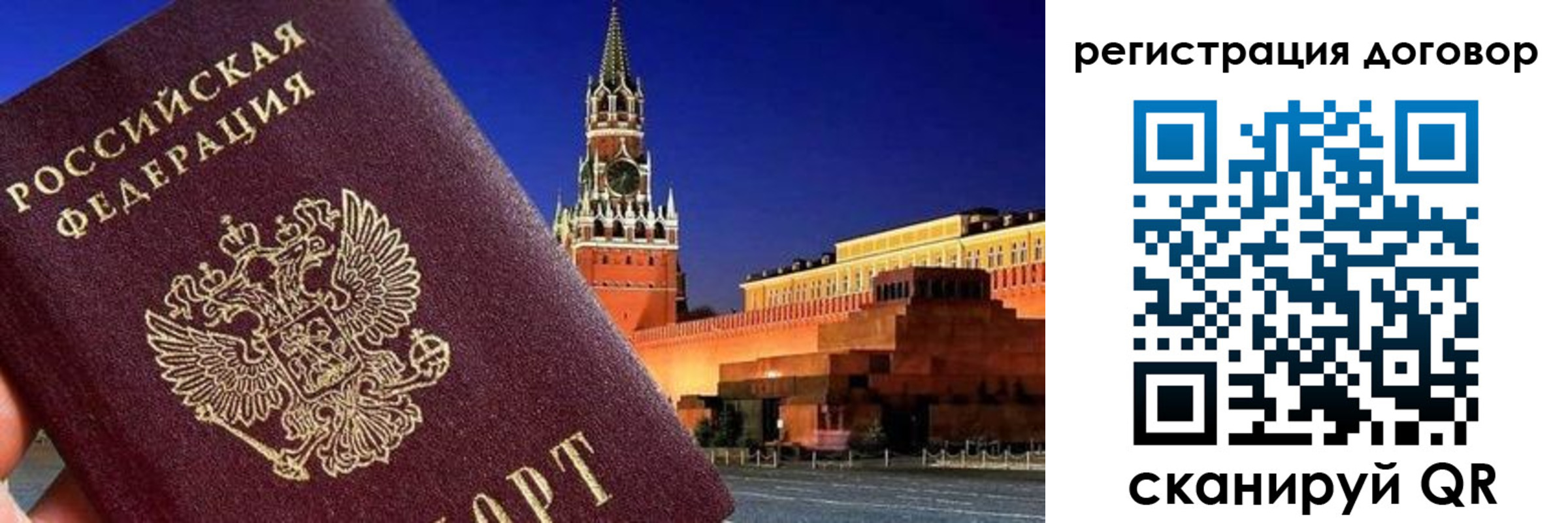 прописка регистрация в Раменском