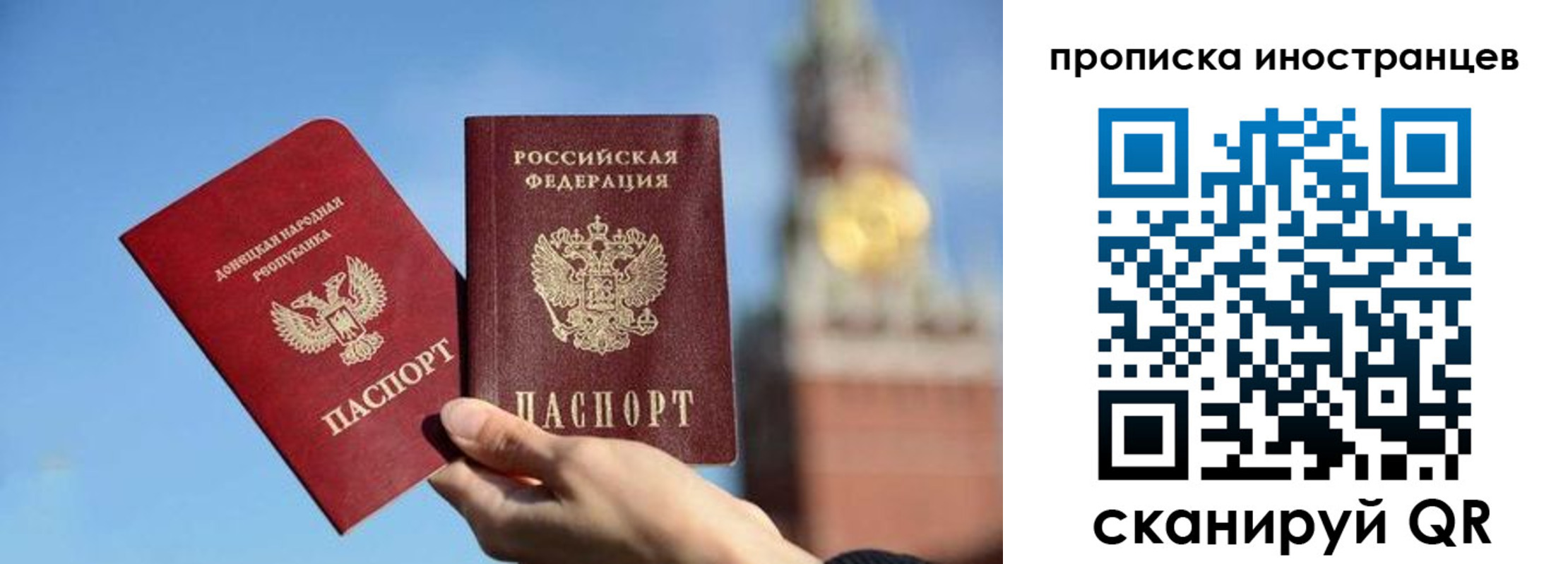 прописка штамп в Раменском