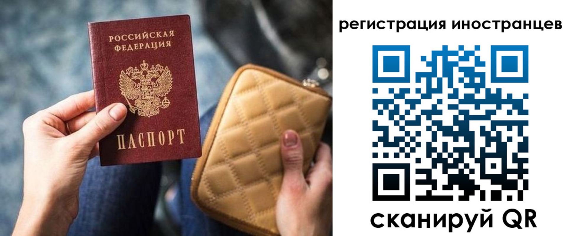 прописка для кредита в Раменском