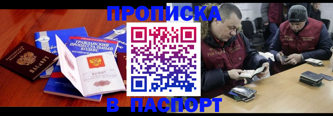 регистрация в Раменском