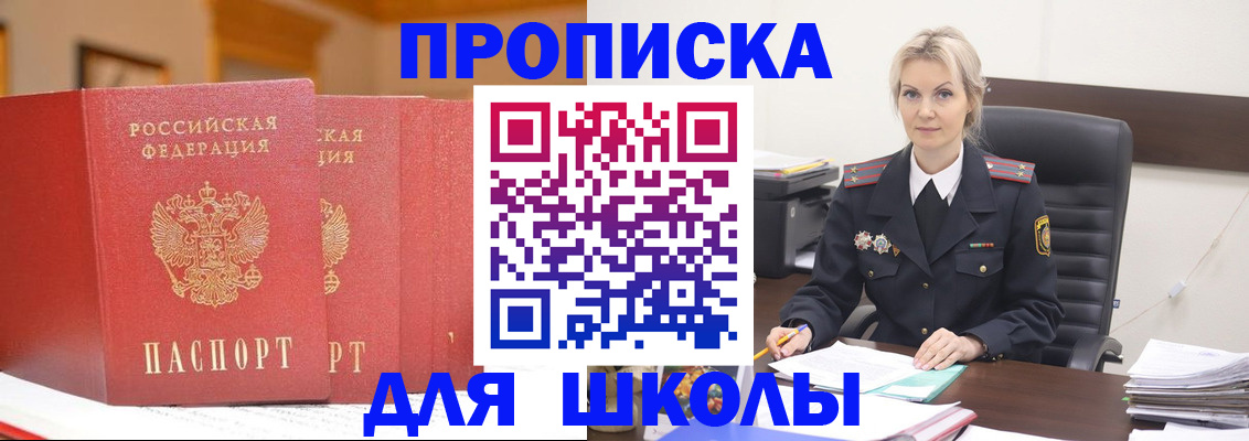 прописка гарантия в Раменском