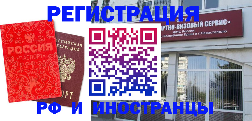 прописка ребенка в Раменском