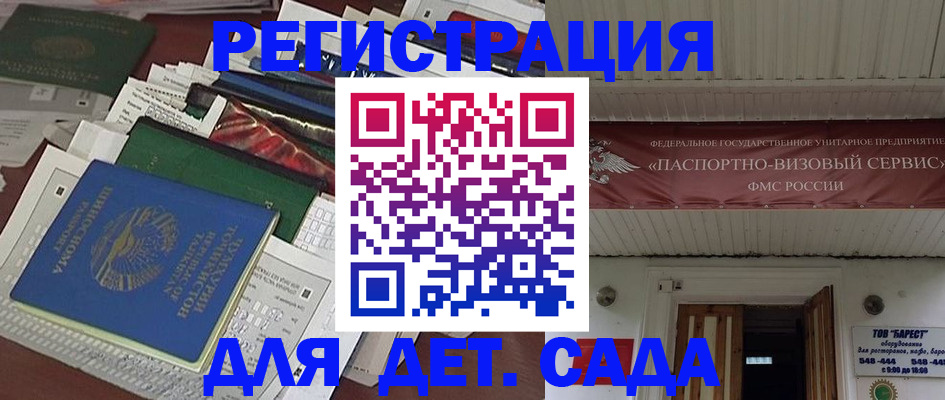 временная регистрация надежно в Раменском
