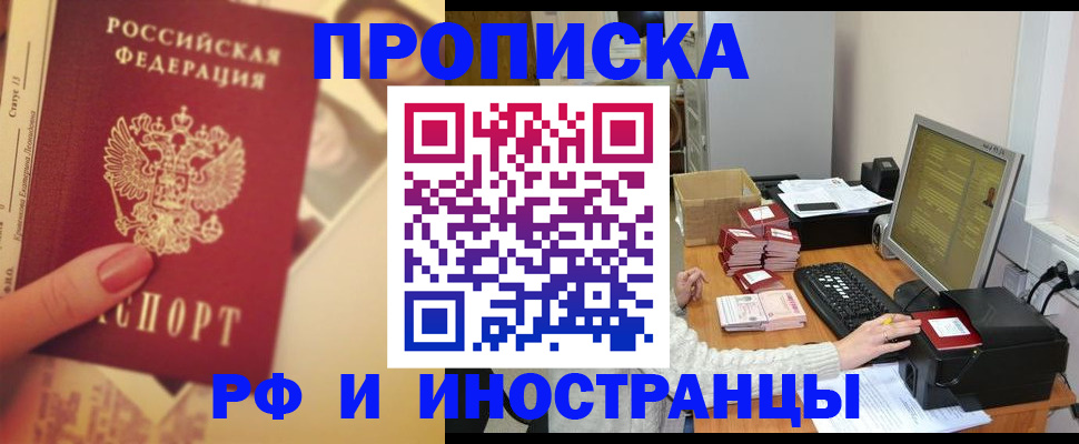 регистрация в Раменском