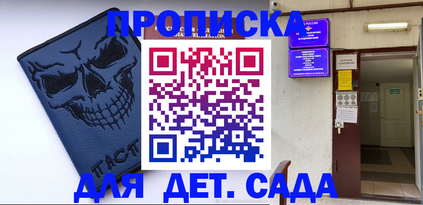 прописка паспорт в Раменском