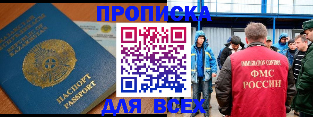 временная регистрация собственник в Раменском