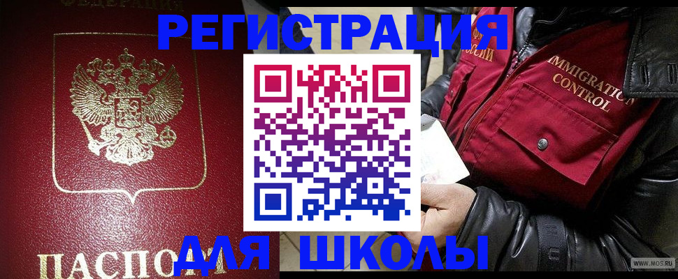 прописка в квартире в Раменском