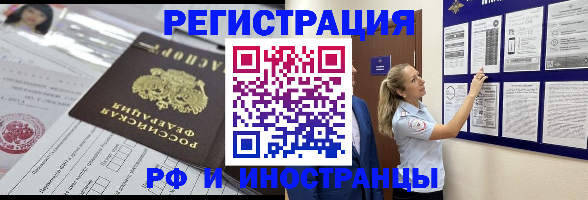 временная регистрация собственник в Раменском